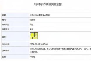 半岛全网体育app下载安装截图4